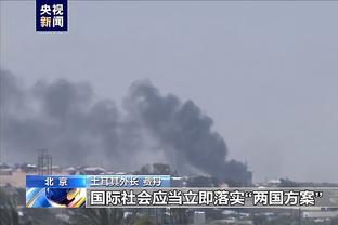 乌度卡：我们太贪得无厌了 想上身体对抗还不想被吹犯规